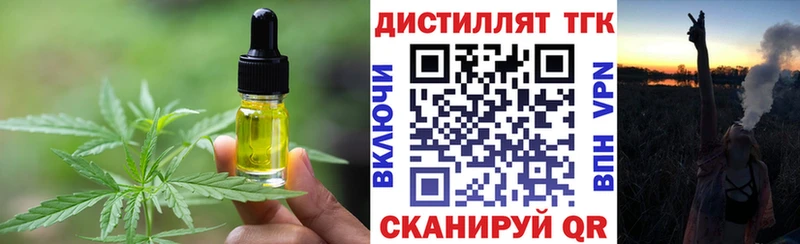 Еда ТГК марихуана  Киселёвск 