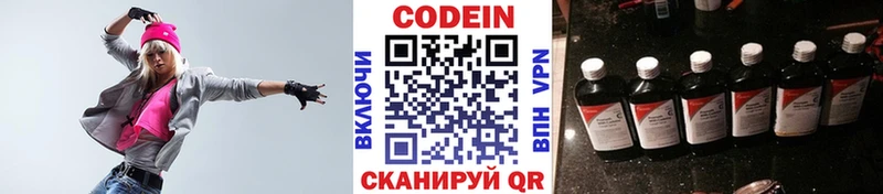 где купить   Киселёвск  Кодеин напиток Lean (лин) 