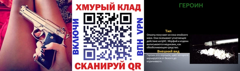 ГЕРОИН гречка  Киселёвск 