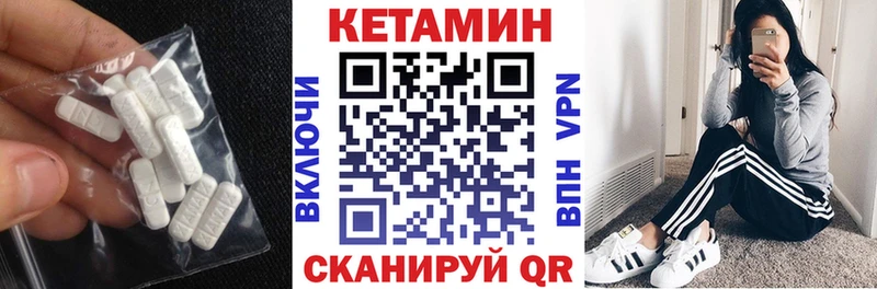 наркотики  Киселёвск  ОМГ ОМГ зеркало  Кетамин VHQ 