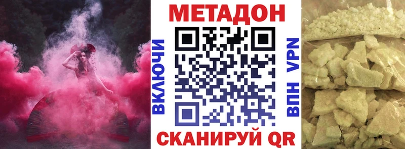 Метадон кристалл  Киселёвск 